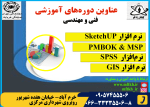 فنی و مهندسی دپارتمان