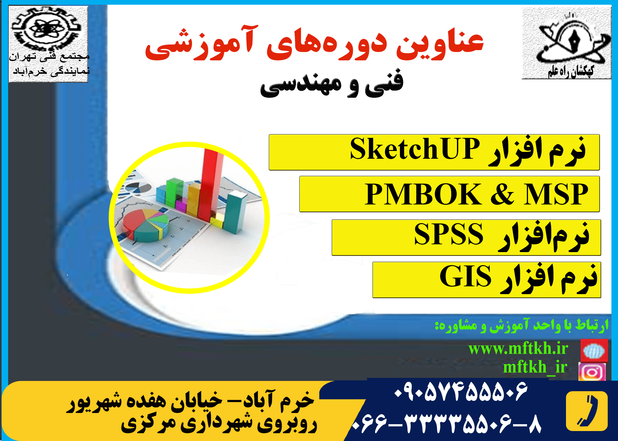 فنی و مهندسی دپارتمان