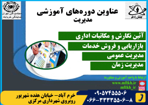 مدیریت