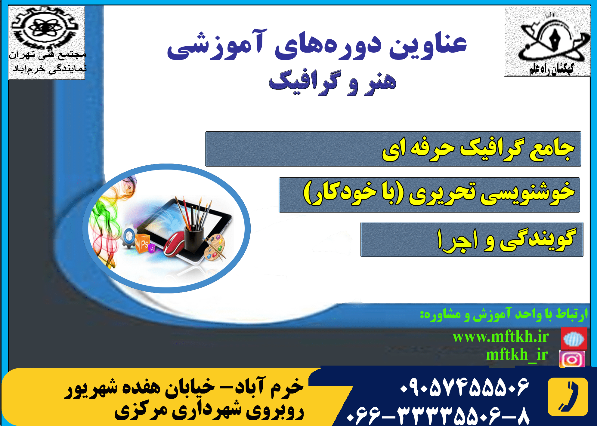 هنر و گرافیک دپارت