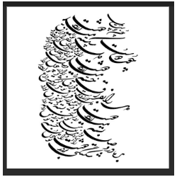 آموزش خوشنویسی تحریری(با خودکار) Callgraghy