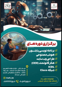 دوره ها