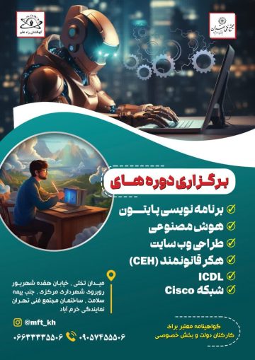 دوره ها - Copy
