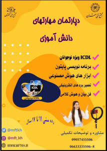 دپارتمان