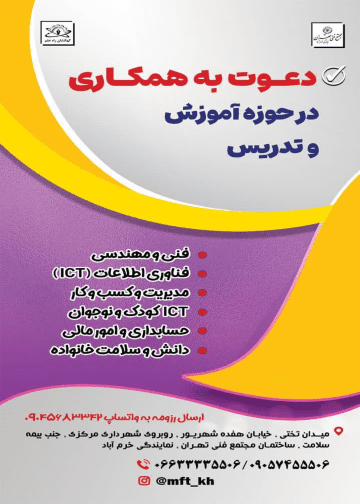 همکاری سایت