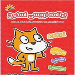 آموزش برنامه نویسی اسکرچ جونیور Scratch Jr