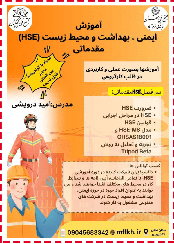 ایمنی 2