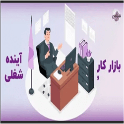 آموزش مدیریت عمومی General Management