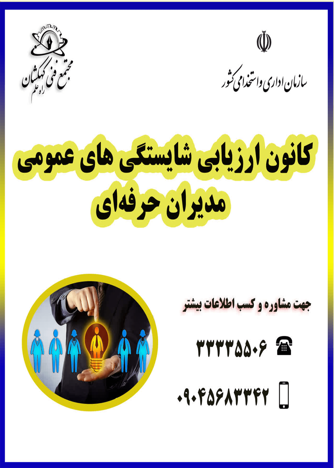 کانون