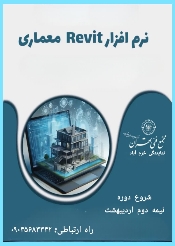 Revit