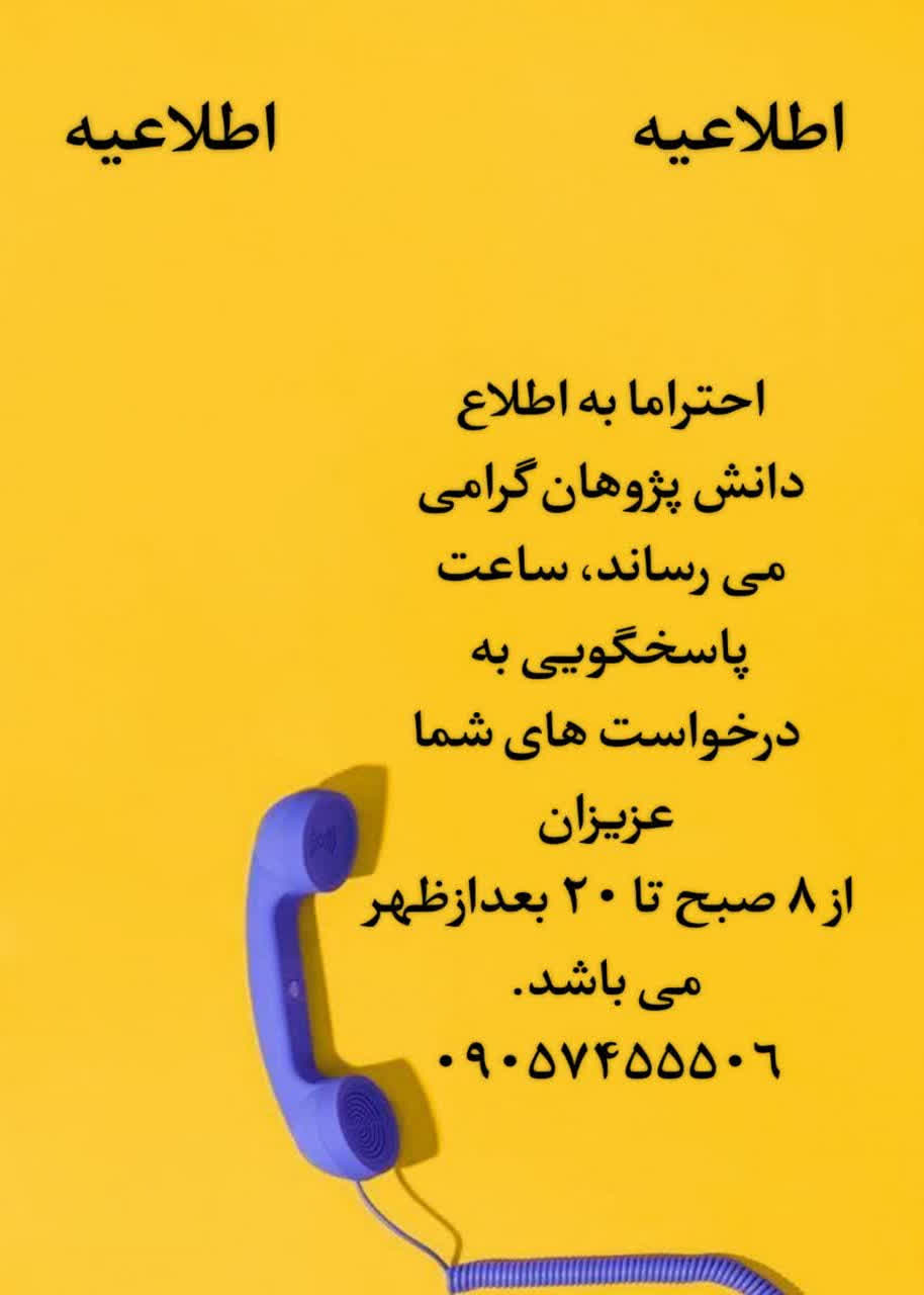 اطلاعیه