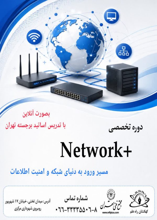 شبکه